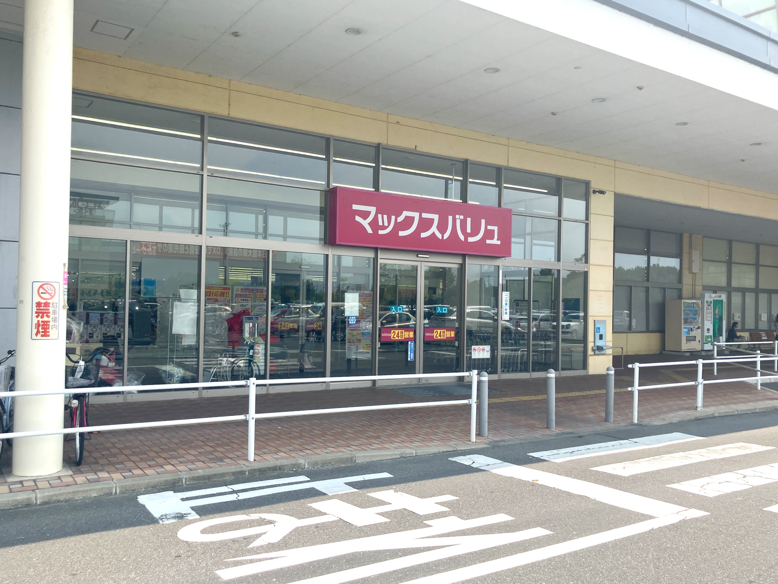マックスバリュ大垣東店